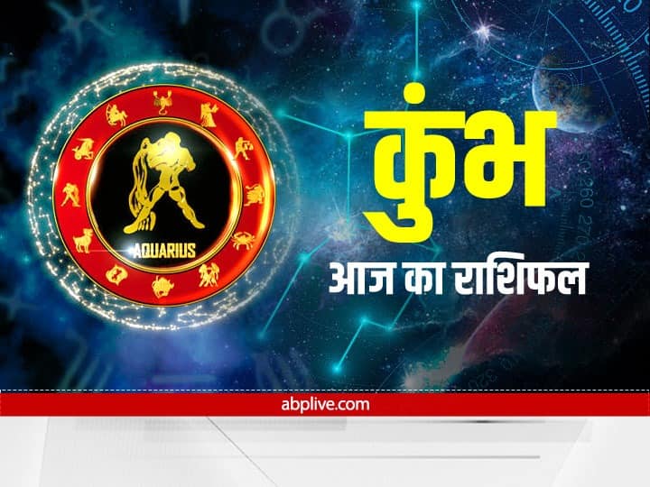 Aquarius horoscope today 5 November Aaj Ka Rashifal kumbh rashifal Aquarius Horoscope Today 5 November  2022: कुंभ राशि वालों का आज मान-सम्मान बढ़ेगा, जानें अपना राशिफल