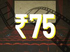 16 ਸਤੰਬਰ ਨੂੰ ਨਹੀਂ ਇਸ ਦਿਨ 75 ਰੁਪਏ `ਚ ਮਿਲੇਗੀ ਫ਼ਿਲਮ ਦੀ ਟਿਕਟ, ਸਿਨੇਮਾ ਐਸੋਸੀਏਸ਼ਨ ਨੇ ਬਦਲੀ ਤਰੀਕ