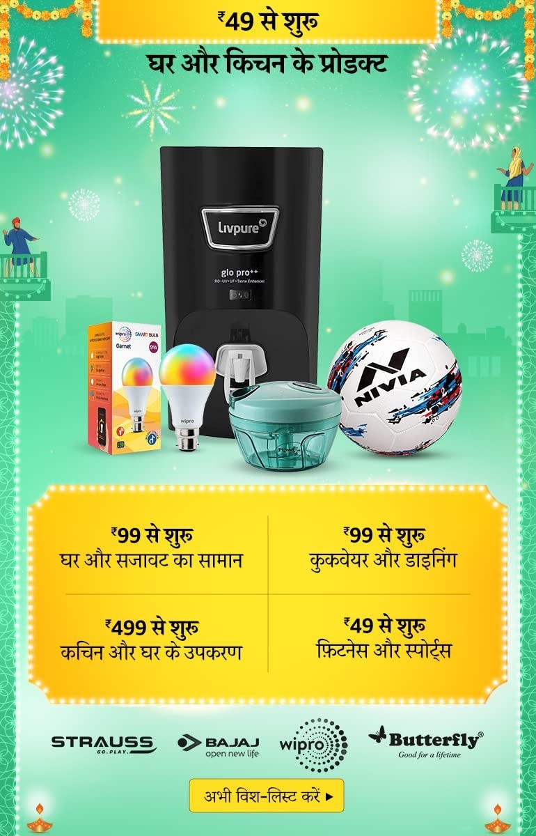 Amazon Great Indian Festival Sale 2022: આવી ગયો શોપિંગનો સૌથી મોટો ફેસ્ટિવલ, જાણો આ વખતે શું છે ખાસ