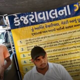 Sabarkantha: સાબરકાંઠામાં ભાજપના કોર્પોરેટરની દાદાગીરી, AAPનો ગેરન્ટી કાર્ડ કેમ્પ કરાવ્યો બંધ
