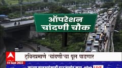 Pune मधील Chandni Chowk चा पूल पाडणार,रविवारी पूल पाडण्याबाबत साशंकता : ABP Majha