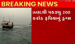 પંજાબની જેલમાં ચાલતા ડ્રગ્સ રેકેટનો ATSએ કર્યો પર્દાફાશ, જુઓ ગુજરાતી ન્યૂઝ