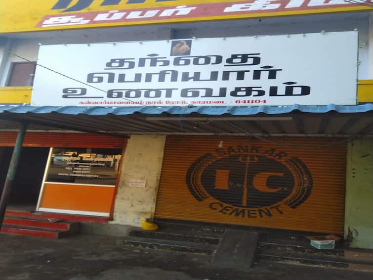 Hindu front organization arrested for looting Periyar restaurant in Coimbatore ’பெரியார் உணவகம் திறப்பதா?’ - உணவகத்தை சூறையாடிய இந்து முன்னணி அமைப்பினர் கைது