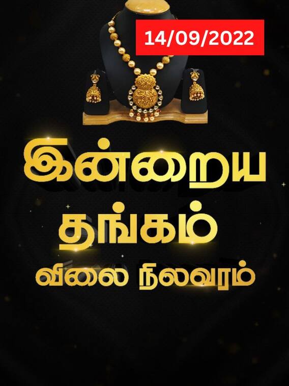 நாளுக்கு நாள் சரியும் தங்க விலை.. தங்கம் வாங்க உகந்த நாள் இது!