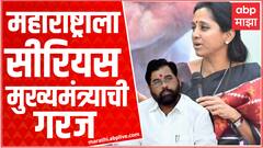Supriya Sule On Foxconn : महाराष्ट्राला सीरियस मुख्यमंत्र्याची गरज, गरज पडल्यास दोन मुख्यमंत्री नेमा, सुप्रिया सुळेंचा हल्ला