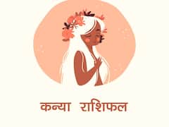 Virgo Horoscope Today 15 September 2022: कन्या राशि वालों की लव लाइफ हो सकती है शानदार, जानें राशिफल