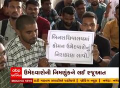 ગાંધીનગર: ગુજરાત ગૌણ સેવા પસંદગી મંડળની કચેરીએ ઉમેદવારોના ધરણાં