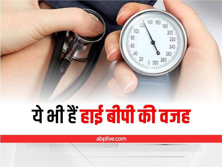 except stress these are also the main cause for high blood pressure High BP: स्ट्रेस के अलावा और किन कारणों से होती है हाई बीपी की समस्या, जानें समाधान भी