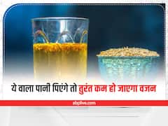 Weight Loss Drink: 6 दिन ये 6 तरह के पानी पीने से कम हो जाएगा मोटापा, पिघलने लगेगी जमा चर्बी