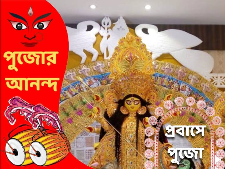 Durga Puja 2022: Last minute preparation for Durga Puja Hyderabad Bangalee Samity  welcomes irrespective of caste and creed Durga Puja 2022:শেষ মুহূর্তে উমা বরণের প্রস্তুতি,ধর্ম-বর্ণ নির্বিশেষে স্বাগত জানাচ্ছে হায়দরাবাদ বাঙালি সমিতি