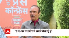 Bhupesh Baghel के बयान पर बोले Ghulam Nabi Azad, कहा- बेचारे नए-नए CM बने हैं, उनका कसूर नहीं है
