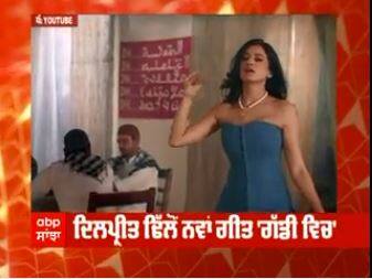 Dilpreet Dhillon ਤੇ Kaur B ਨੇ ਗੱਡੀ 'ਚ ਗਾਣਾ ਕੀਤਾ ਪੇਸ਼