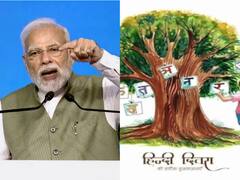 पीएम मोदी को आकर्षित करती है हिंदी, अमित शाह समेत कई नेताओं ने दी ‘हिंदी दिवस’ की शुभकामनाएं