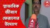 Kolkata Hospital:সুস্থ করাই শুধু নয়, রোগীদের স্বাভাবিক জীবনে ফেরানোই লক্ষ্য টিআরএ হাসপাতালের মেডিক্যাল রিহ্যাবিলিটেশন সেন্টার