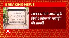 Atique Ahmed पर बड़ा एक्शन, पत्नी के नाम पर मौजूद कोठी की होगी कुर्की