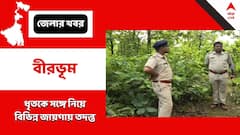 কীভাবে খুন? অস্ত্র এল কোথা থেকে? ধোঁয়াশা কাটিয়ে উত্তরের খোঁজে পুলিশ