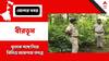 Bolpur Murder Case: কীভাবে খুন? অস্ত্র এল কোথা থেকে? ধোঁয়াশা কাটিয়ে উত্তরের খোঁজে পুলিশ