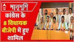 BJP में शामिल हुए CONGRESS के 8 विधायक । GOA POLITICS