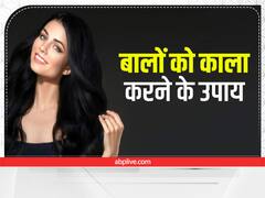 सफेद बालों को काला करे ये असरदार उपाय, कुछ ही दिनों में दिखेगा असर