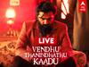Vendhu Thanindhathu Kaadu LIVE: தூங்கினோமா இல்லையா...வெந்து தணிந்தது காடு படம் எப்படி?