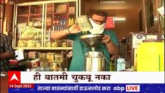 Special Report : Edible oil आंतरराष्ट्रीय बाजारात खाद्य तेलाचे दर घसरल्याने तेल स्वस्त : ABP Majha
