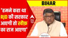 Begusarai Case : बेगूसराय फायरिंग मामले पर BJP ने Nitish सरकार पर लगाया बड़ा आरोप