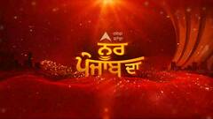 Punjab ਦੇ Business ਜਗਤ 'ਚ ਕਾਮਯਾਬੀ ਦੀ ਦਾਸਤਾਂ ਲਿਖਣ ਵਾਲੀਆਂ ਸ਼ਖਸੀਅਤਾਂ ਨਾਲ ਖ਼ਾਸ ਮੁਲਾਕਾਤ ,ਕੱਲ ਦੁਪਹਿਰ 12 ਵਜੇ