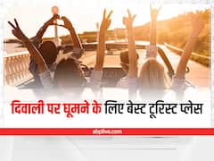 October Holiday: दिवाली पर है लॉन्ग वीकेंड पूरे 5 दिन की छुट्टी पड़ेगी, इन जगहों पर घूमने के प्लान बना लें