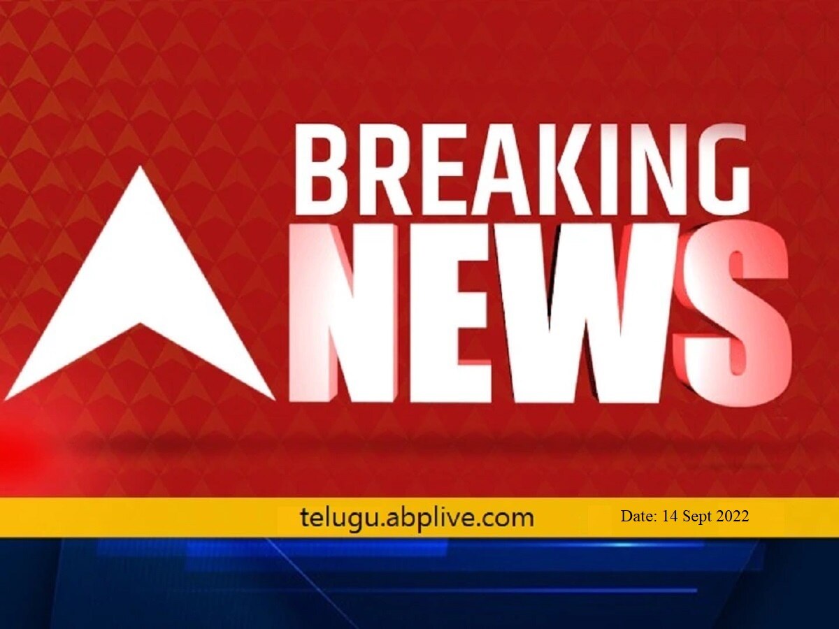 Breaking News Live Telugu Updates: అమరావతి పాదయాత్రలో గందరగోళం- స్థానికుల జోక్యంతో ఉద్రిక్తత