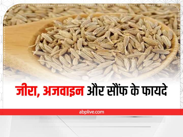 Jeera Saunf Ajwain health Benefits in hindi किचन के मसालों में छिपा है सेहत का राज, इन 3 चीजों का मिश्रण कई परेशानियां करे कम