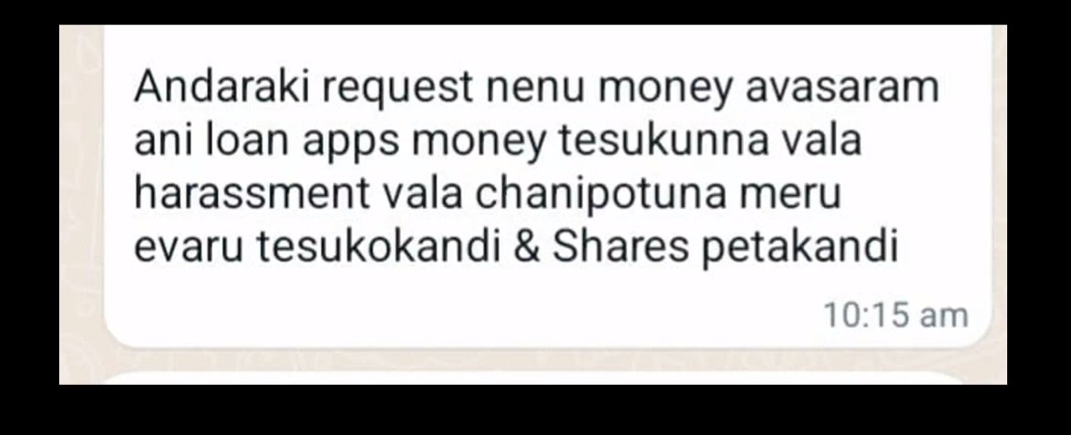 నెల్లూరు జిల్లాలో లోన్ యాప్ కి బలైన సాఫ్ట్ వేర్ ఇంజినీర్