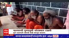 Special Report : आता सांगलीमध्ये साधूसंताना मारहाण,पालघरची पुनरावृत्ती थोडक्यात टळली : ABP Majha