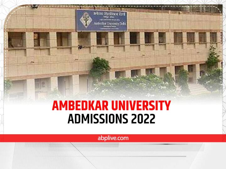 Ambedkar University UG Admissions 2022 Registration Begins Apply From This Direct Link Ambedkar University दिल्ली में यूजी क्लासेस में दाखिले कि लिए शुरू हुई आवेदन प्रक्रिया, इस डायरेक्ट लिंक से करें अप्लाई