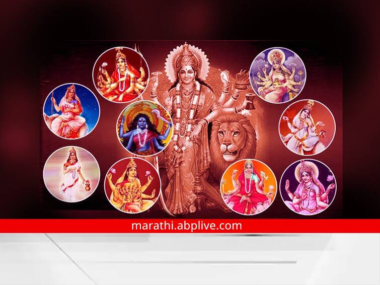Navratri 2022 Navratri Culture the nine forms of goddess Durga Navratri 2022 : ‘शैलपुत्री’ ते ‘सिद्धिदात्री’, देवी दुर्गाच्या ‘या’ नऊ रूपांचा ‘नवरात्रोत्सव’!