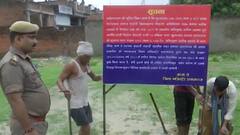 Lucknow में Atique Ahmed की अवैध संपत्ति हो रही कुर्क, देखिए LIVE तस्वीरें