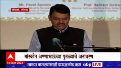 Annabhau Sathe Moscow : मॉस्कोत लोकशाहीर अण्णाभाऊ साठे यांचा पुतळा आणि तैलचित्राचं अनावरण