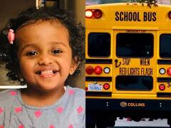 कतर में जन्मदिन के दिन स्कूल बस में दम घुटने से केरल की चार साल की बच्ची की मौत, सरकार ने किंडरगार्टन को किया बंद