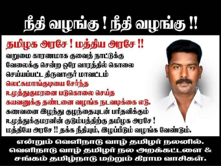 indian empassy officials the work of sending the  body of the worker who died in kuwait  has started TNN குவைத்தில் இறந்தவரின் உடலை சொந்த ஊருக்கு அனுப்பும் பணிகள் தொடக்கம் -  இந்திய தூதரக அதிகாரிகள் தகவல்