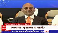 Vedanta Chairman Gujrat : वेदांता-फॉक्सकॉन गुजरातला का गेली? वेदांताचे चेअरमन यांनी दिली प्रतिक्रिया