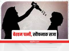 बिहार: पति को फोन कर कहा- मायके आओ न, ससुराल पहुंचा शख्स तो पत्नी ने आंख में डाल दिया तेजाब