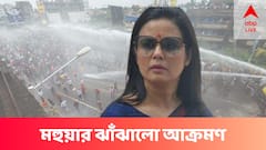 'BJP কর্মীদের বাড়িতে বুলডোজার পাঠালে কেমন হত?' নবান্ন অভিযান প্রসঙ্গে মহুয়ার ট্যুইট