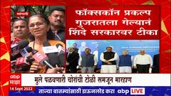 Supriya Sule On Foxconn : फॉक्सकॉन प्रकल्प गुजरातला नेऊन महाराष्ट्राचं आणि मुंबईचं महत्त्व कमी करण्याचा प्रयत्न सुरु