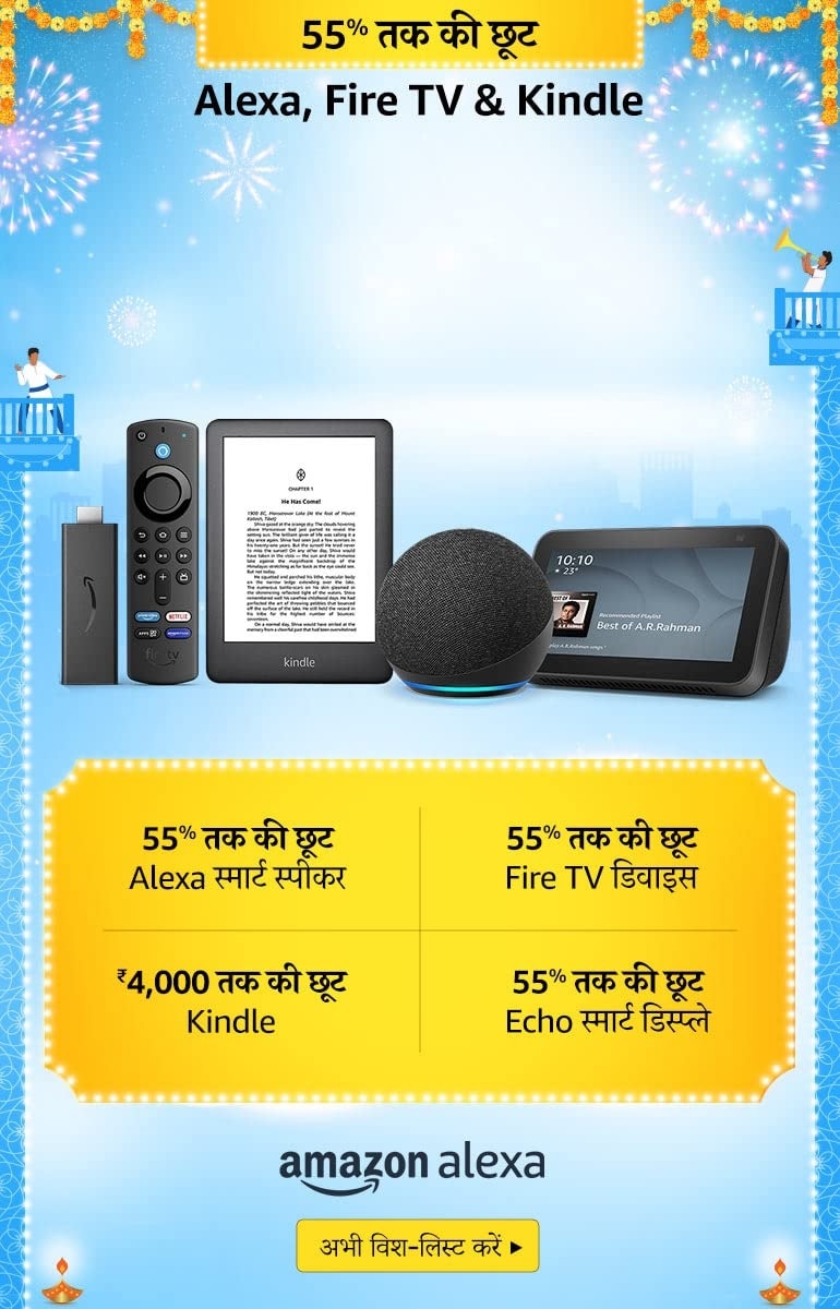 Amazon Great Indian Festival Sale 2022: આવી ગયો શોપિંગનો સૌથી મોટો ફેસ્ટિવલ, જાણો આ વખતે શું છે ખાસ