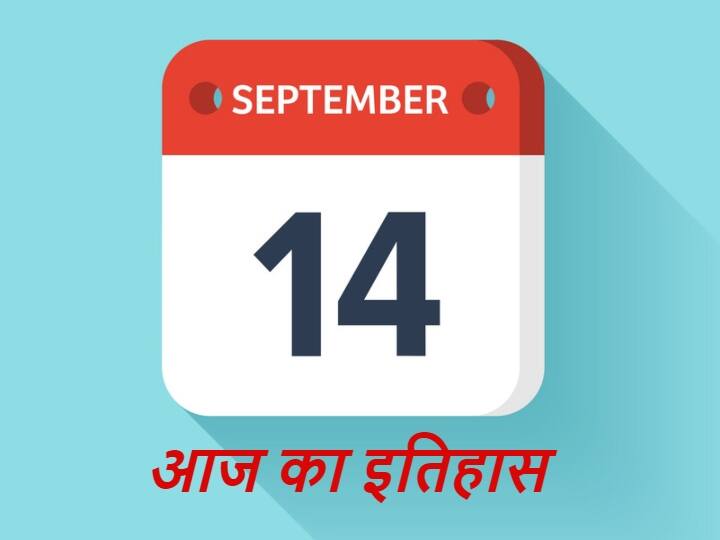 historical-events-on-14th-september-14th-september-history-14th