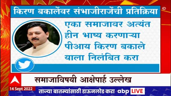 Jalgaon News : जळगाव गुन्हे शाखेच्या पोलीस निरीक्षकांची तडकाफडकी बदली, समाजाविषयी आक्षेपार्ह उल्लेख