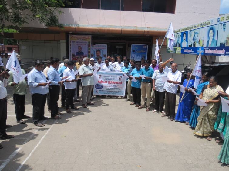 Nagapattinam LIC Agents protest in front of LIC office against Commission reduction proposal நாகை : எல்ஐசி முகவர்களின் கமிஷன் குறைப்பு முன்மொழிவை கைவிட கோரி, கண்டன ஆர்ப்பாட்டம் 