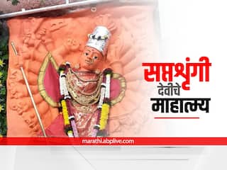 Navratri 2022 : सप्तशृंगी देवीचे माहात्म्य, पूजा विधी, आख्यायिका आणि ऐतिहासिक महत्व 