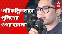 'নবান্ন অভিযানের নামে গুন্ডামি, পুলিশের ওপর হামলা', বিজেপিকে নিশানা অভিষেকের