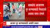 Nashik : नाशकात अंधश्रद्धेचा कळस, बायकोचे आजारपण दूर करण्यासाठी घरात गिधाडाचे अवयव टांगले