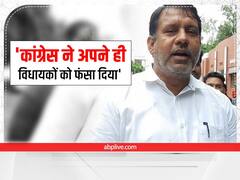 झारखंड: BJP MLA ने कांग्रेस पर लगाए गंभीर आरोप, बोले 'पश्चिम बंगाल में अपने ही विधायकों को फंसा दिया'